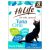 Hi life Natural The Tuna One Cat Food 8X70g